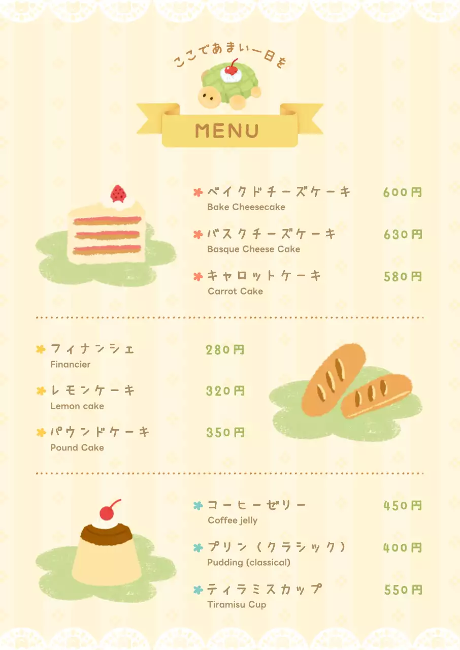 黄色 かわいい デザート メニュー表