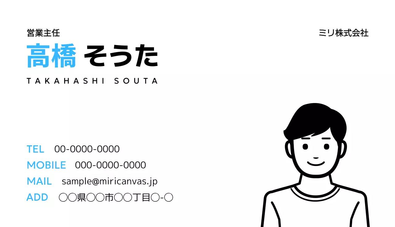 青 黒 シンプル ビジネス 名刺