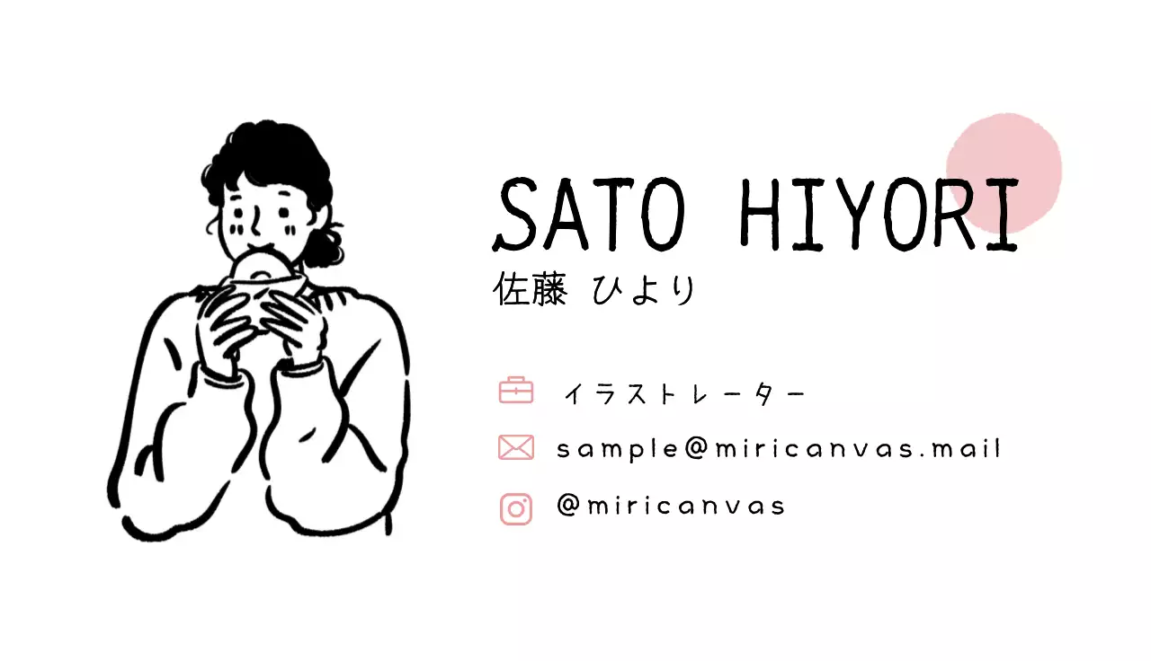 ピンク 黒 シンプル イラスト 名刺