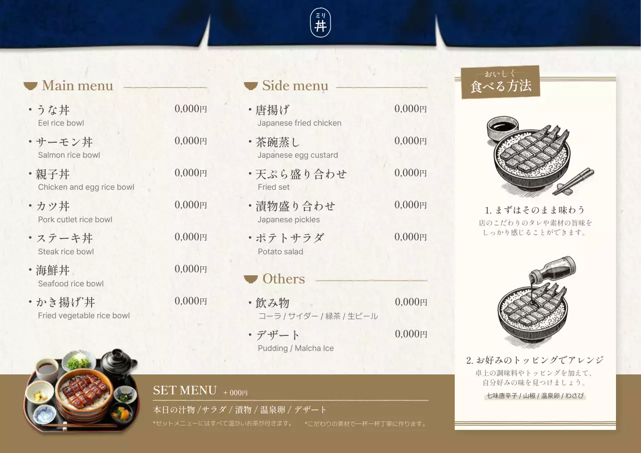 茶色 シンプル 和食 メニュー表