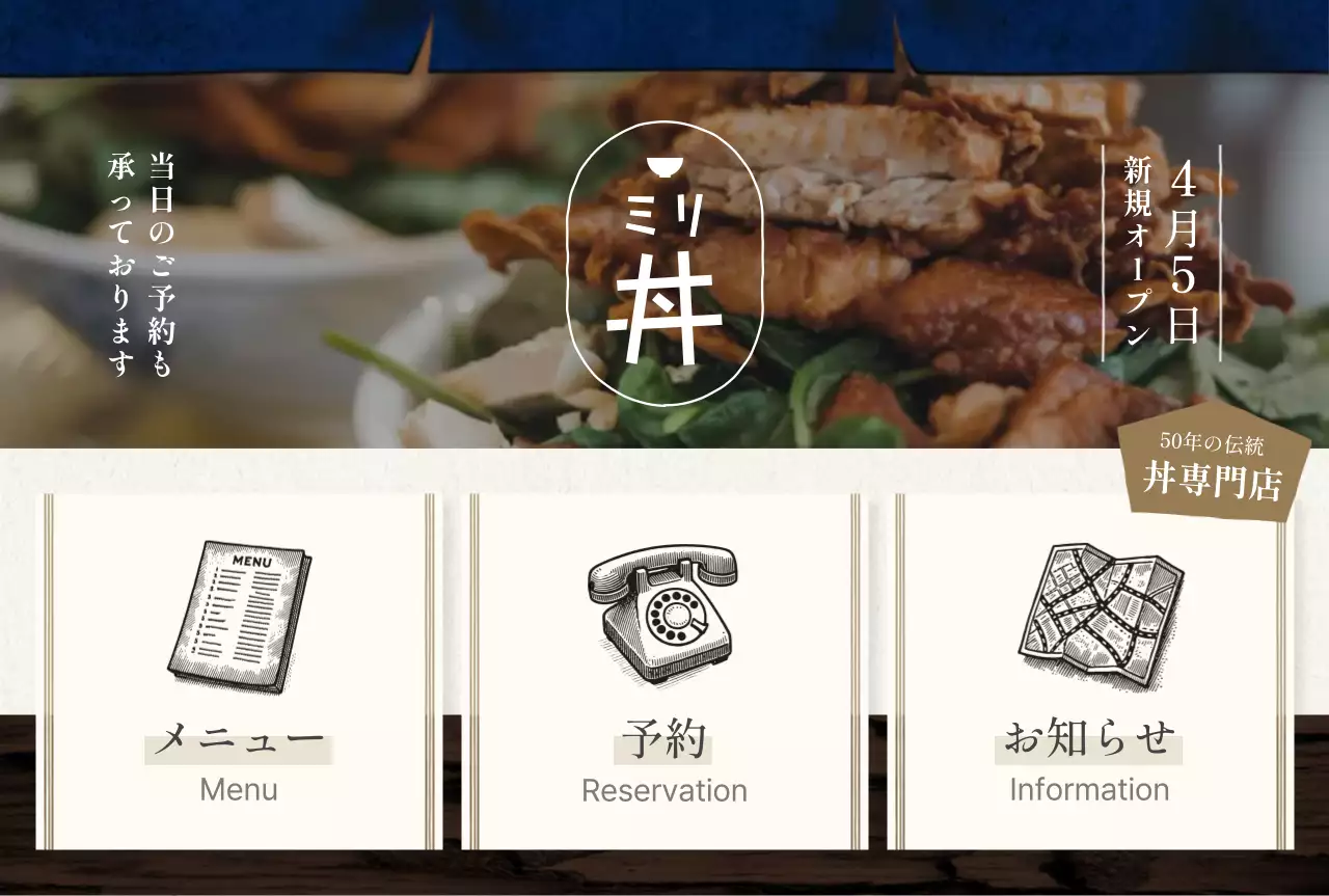 茶色 シンプル レストラン お知らせ