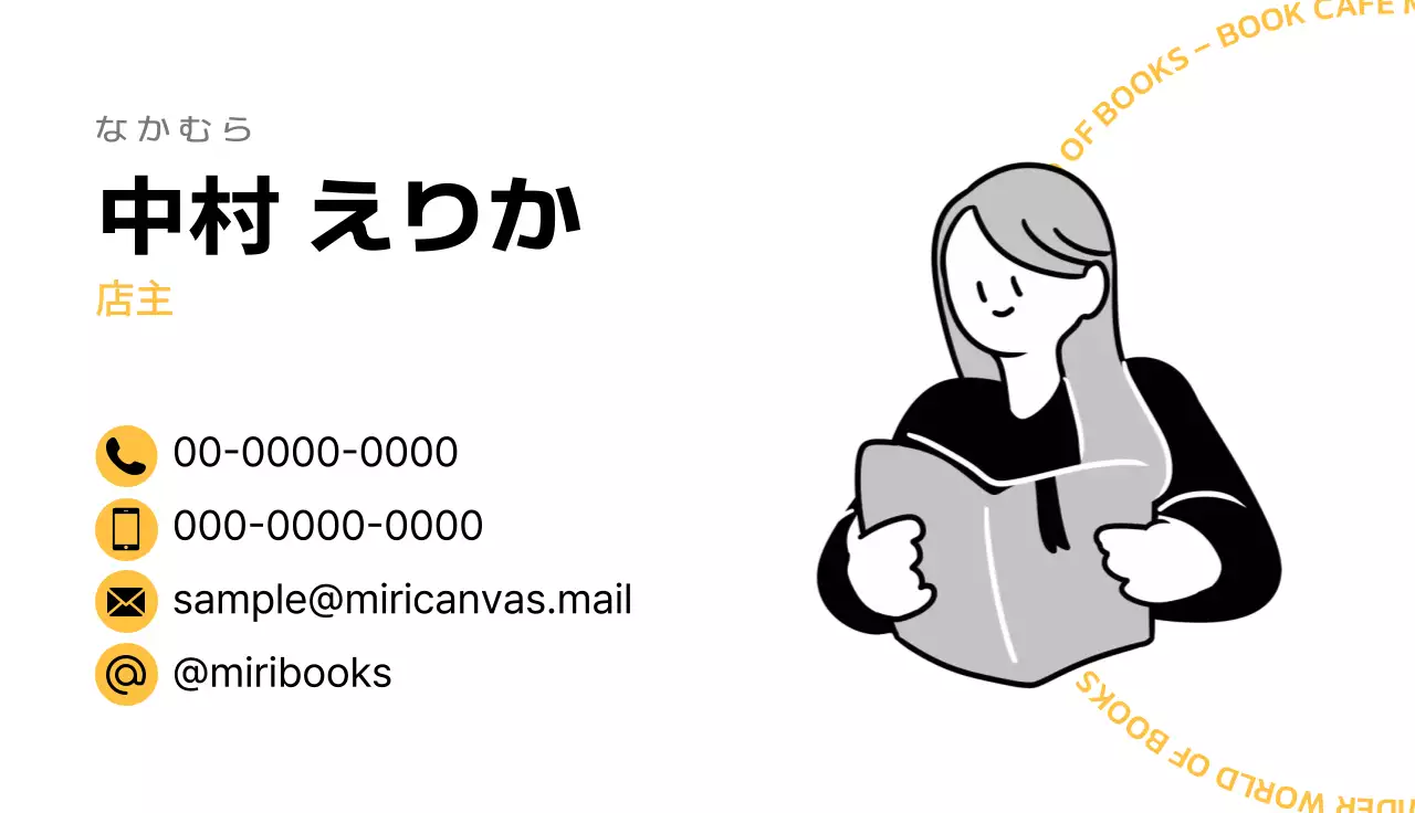 黒 黄色 シンプル ビジネス 名刺