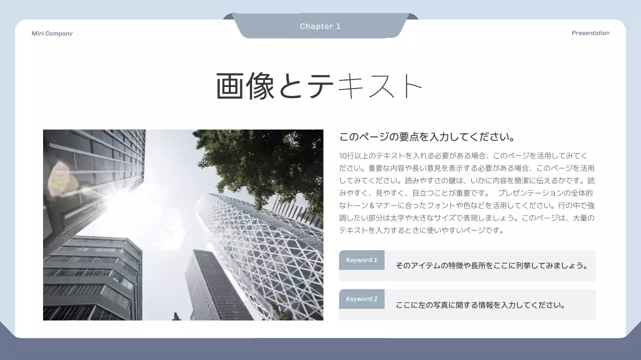 青 シンプル ビジネス 提案書