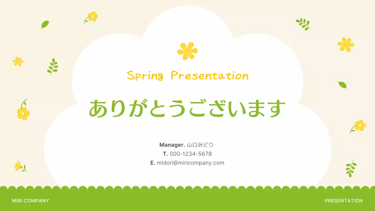 黄色 かわいい 花 プレゼンテーション