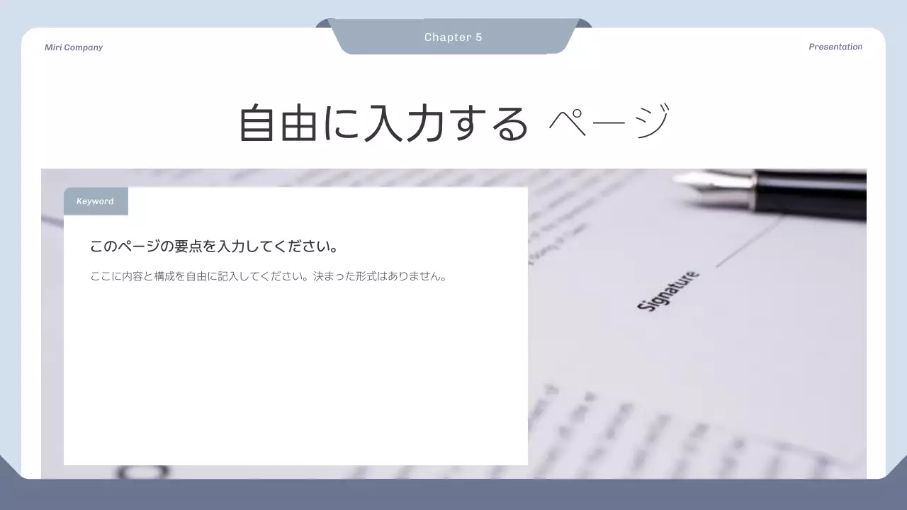 青 シンプル ビジネス 提案書