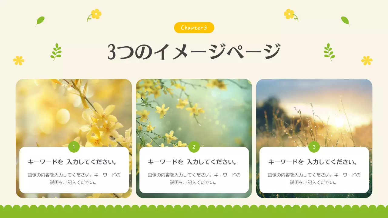 黄色 かわいい 花 プレゼンテーション