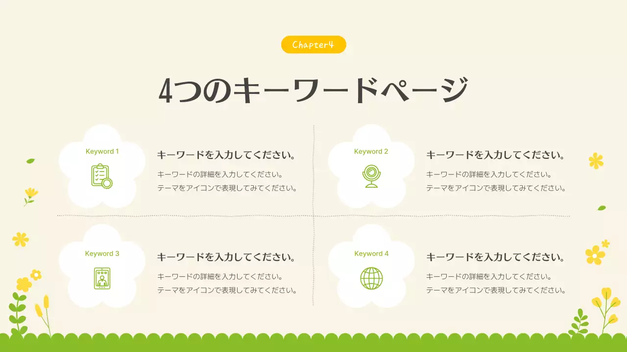 黄色 かわいい 花 プレゼンテーション