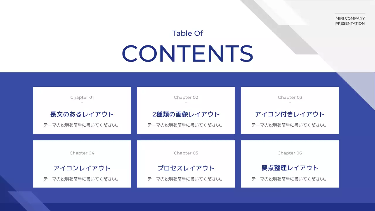 青 モダン ビジネス プレゼンテーション