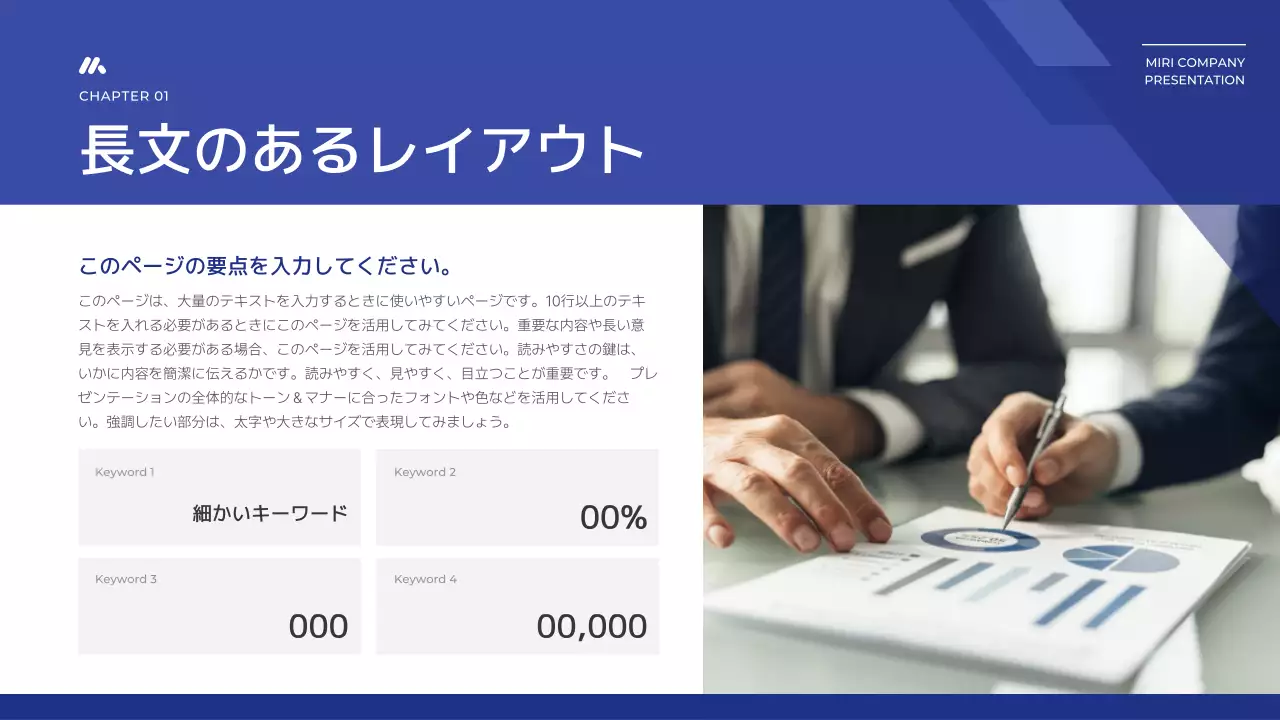 青 モダン ビジネス プレゼンテーション