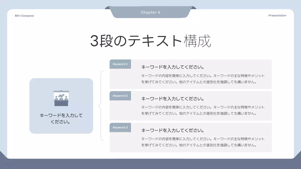 青 シンプル ビジネス 提案書