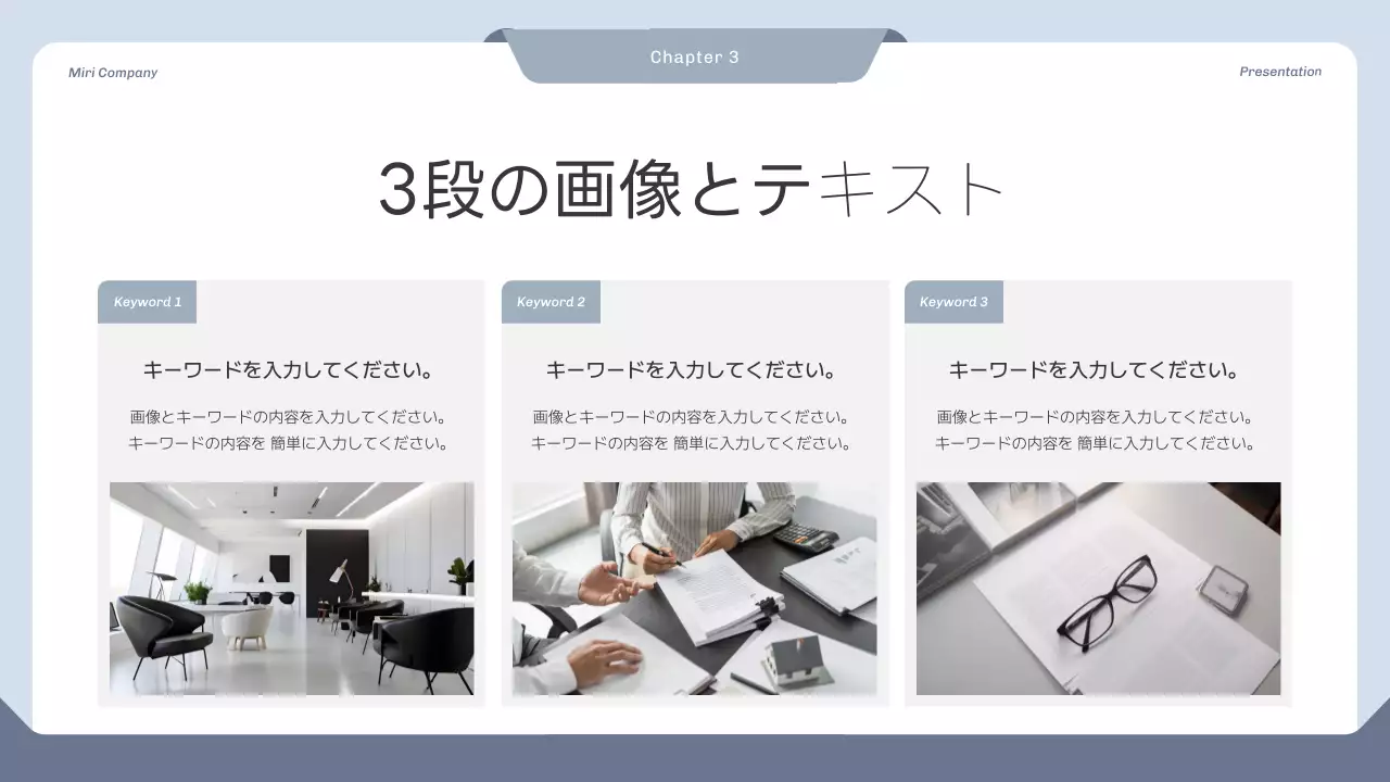 青 シンプル ビジネス 提案書