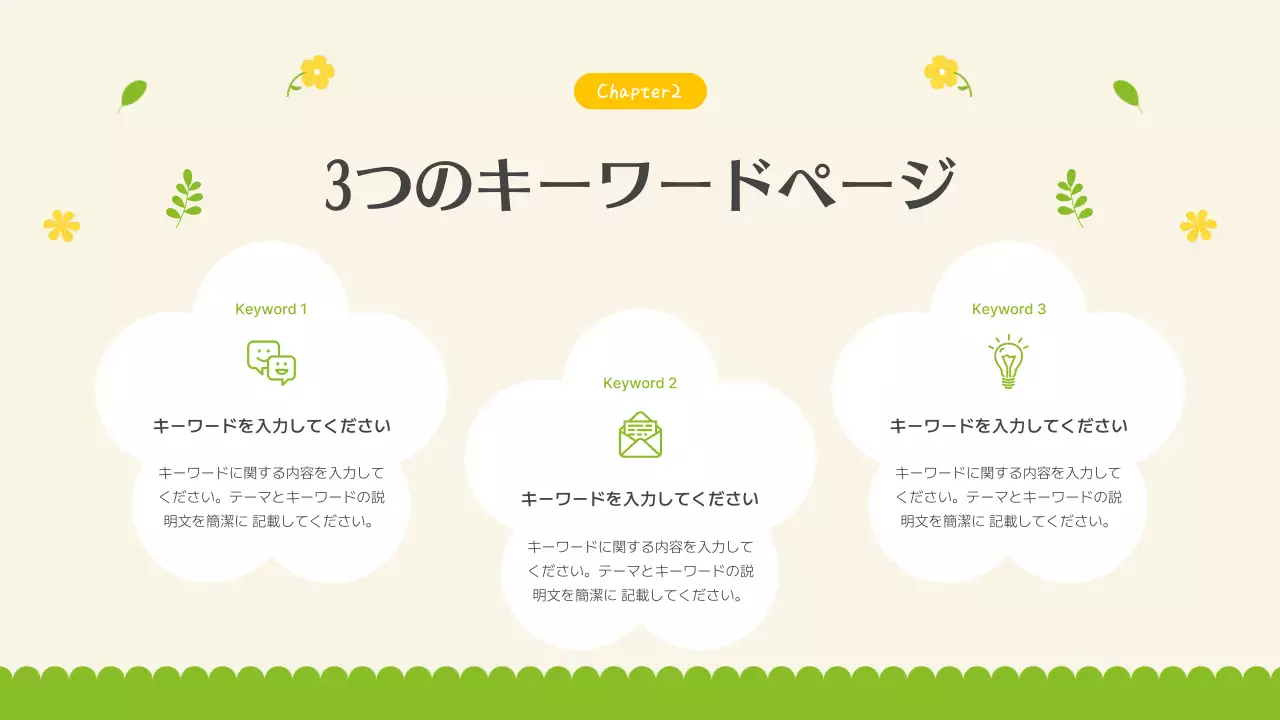 黄色 かわいい 花 プレゼンテーション