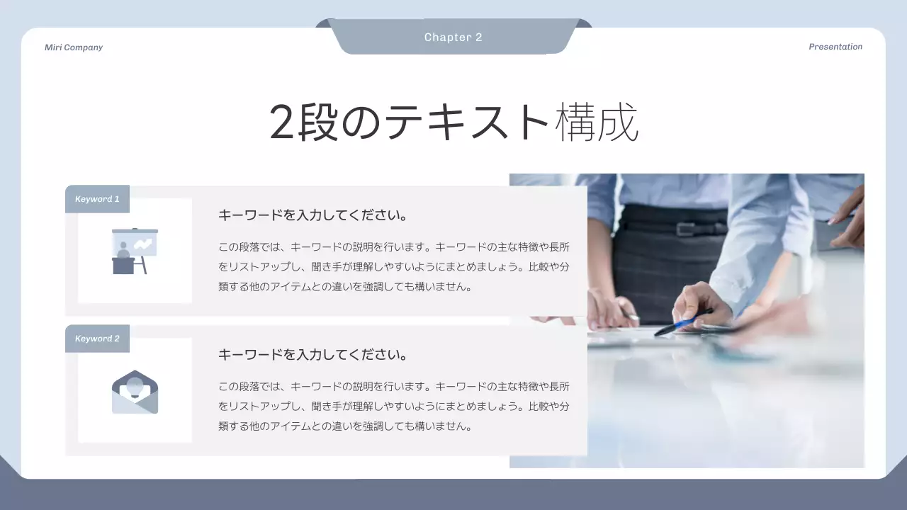 青 シンプル ビジネス 提案書