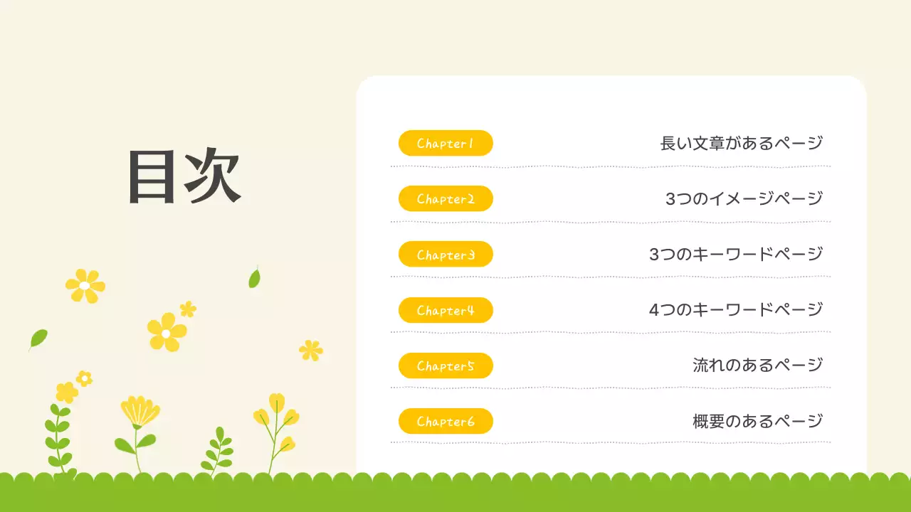 黄色 かわいい 花 プレゼンテーション