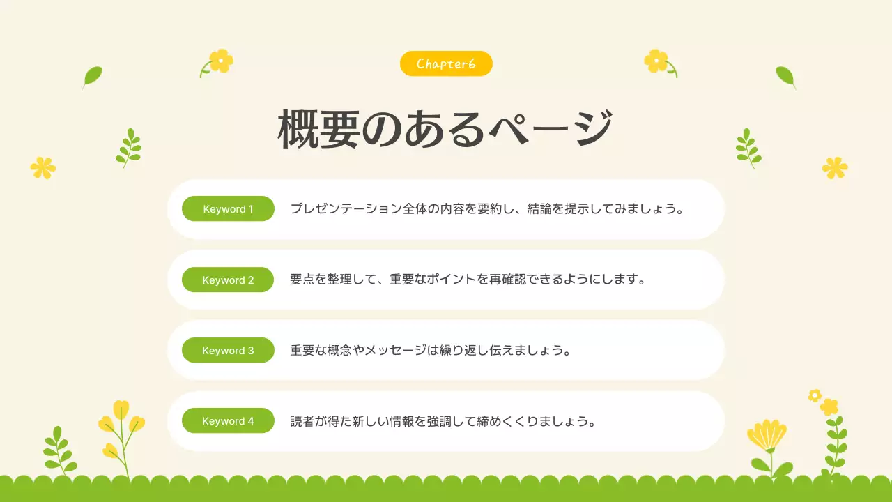 黄色 かわいい 花 プレゼンテーション