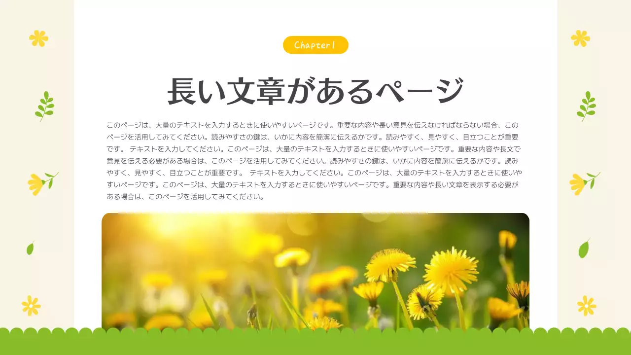 黄色 かわいい 花 プレゼンテーション