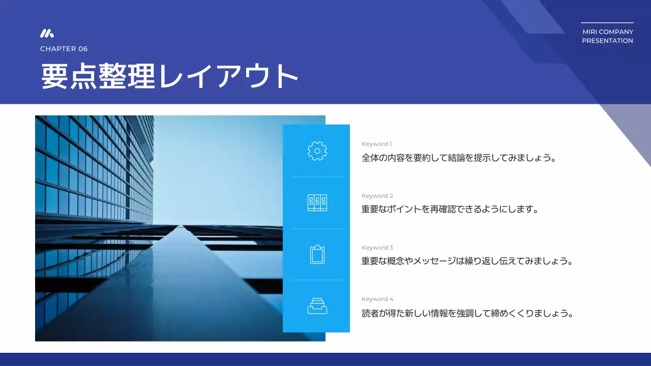 青 モダン ビジネス プレゼンテーション