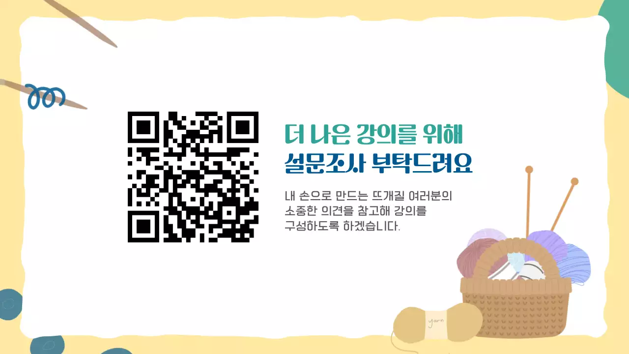 민트 아기자기한 공예 교육