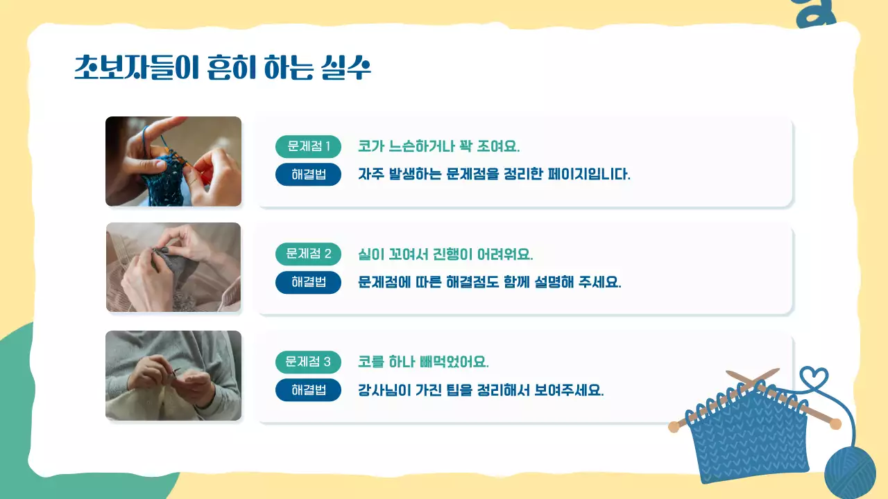 민트 아기자기한 공예 교육