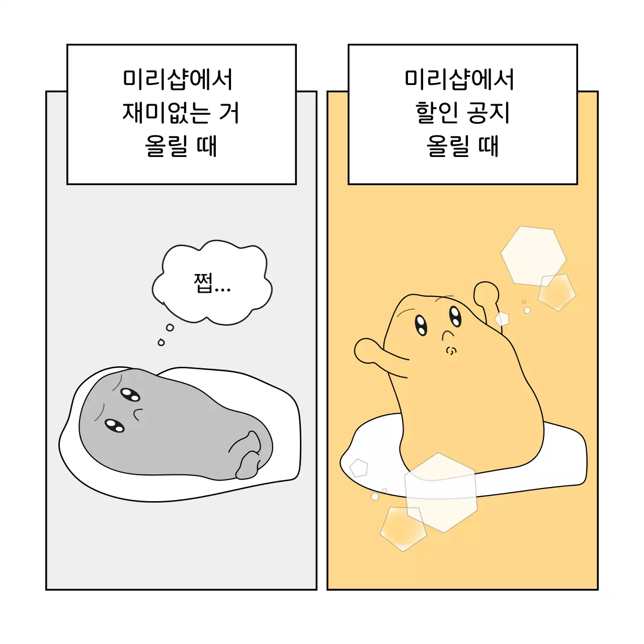 노랑 개그 할인 광고