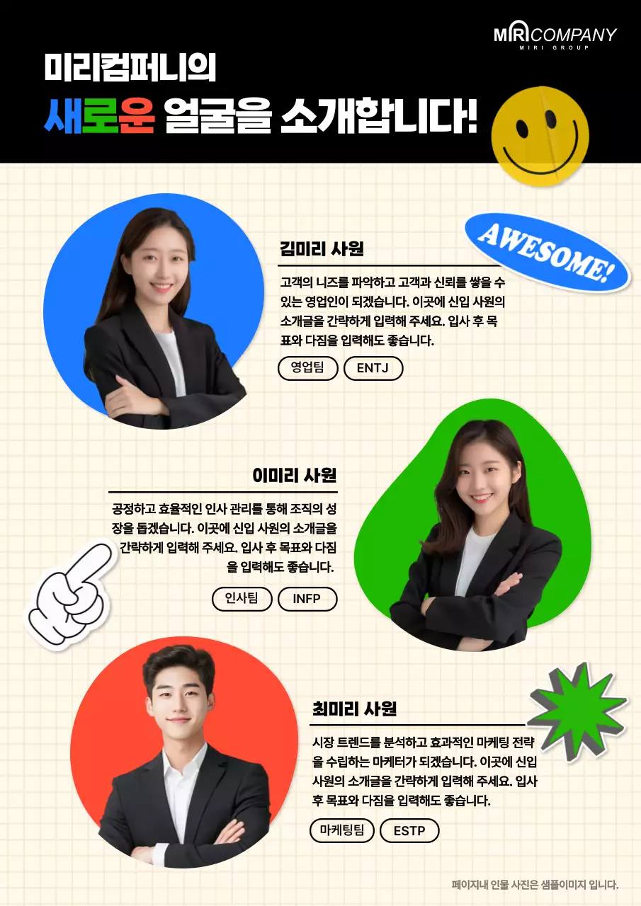 회색 깔끔 직원 소개 안내