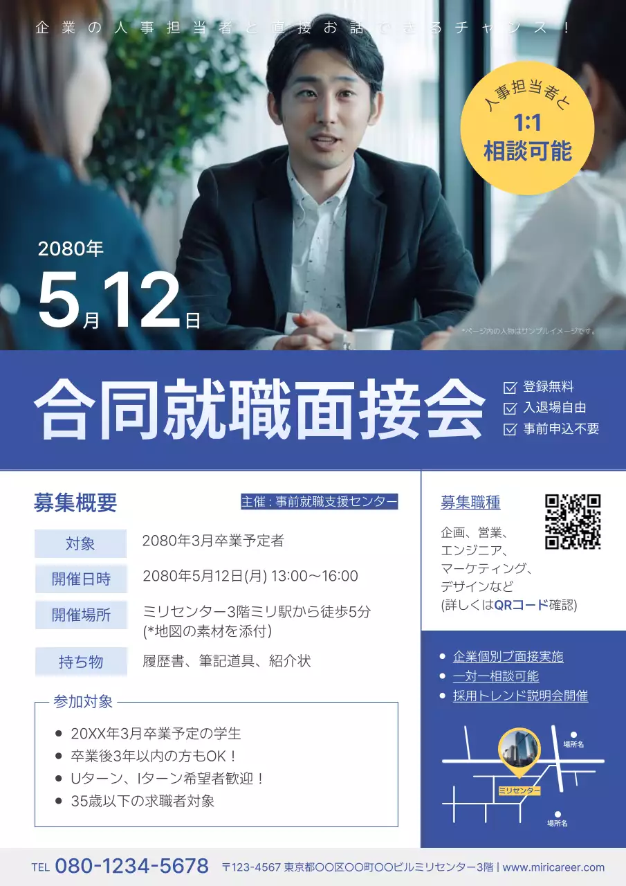 青 シンプル 就職 ポスター