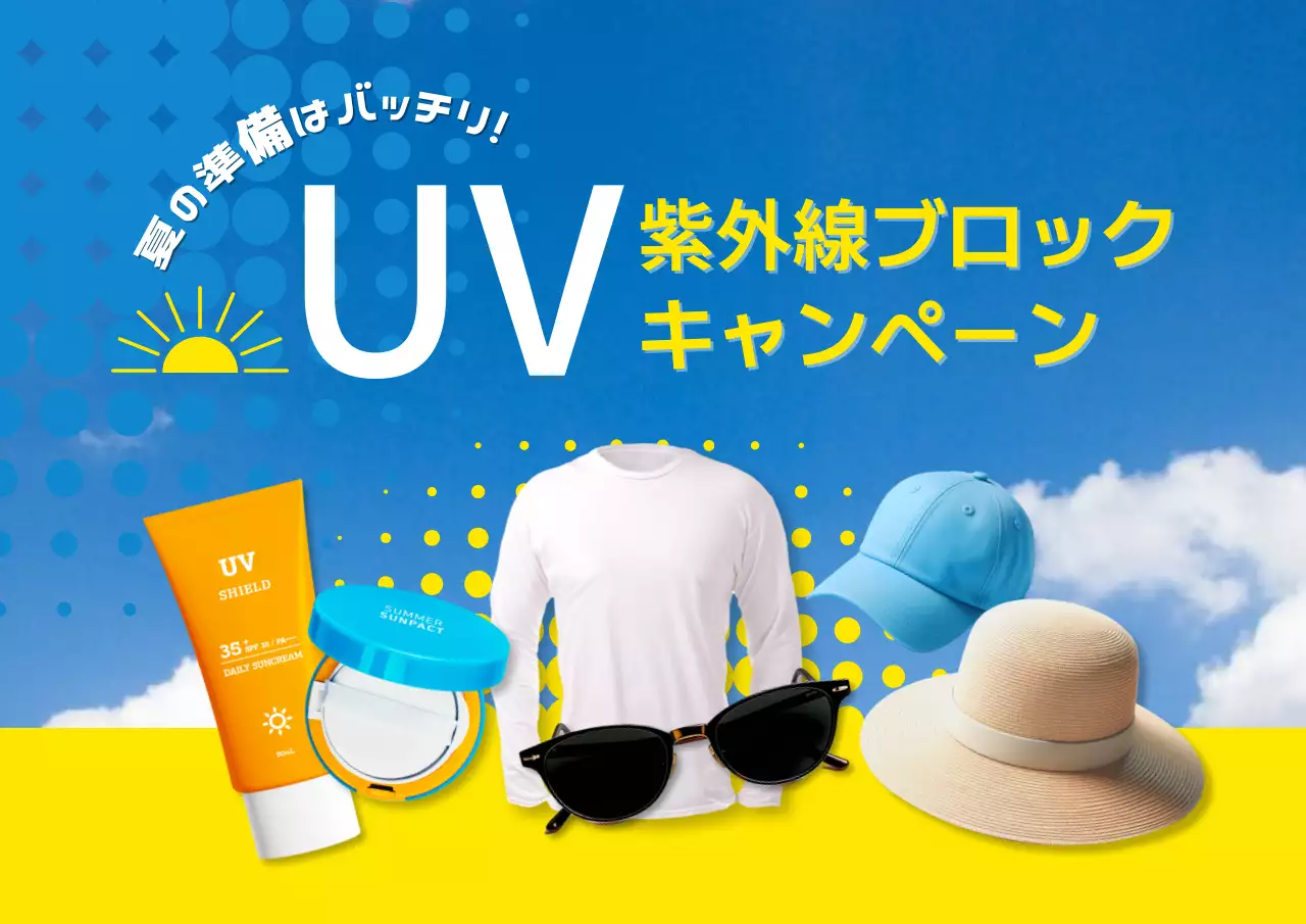 青 ポップ キャンペーン ポスター