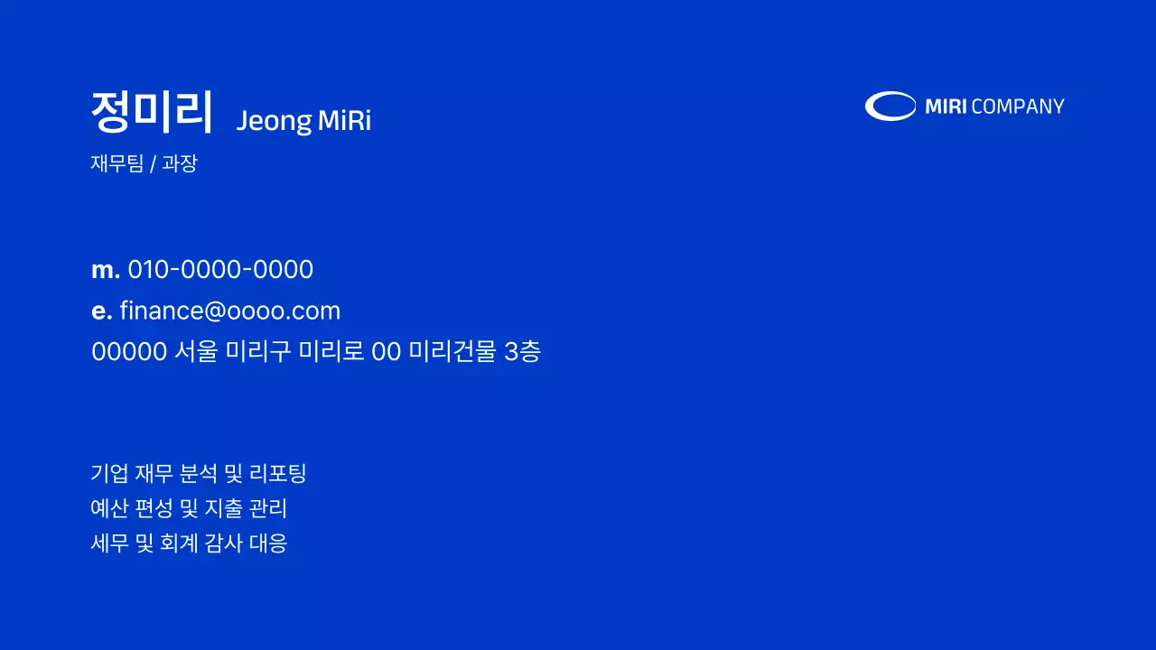 검정 심플 명함 광고