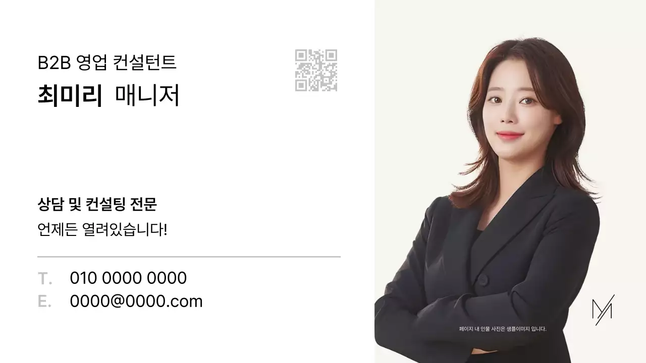 검정 심플 명함 광고