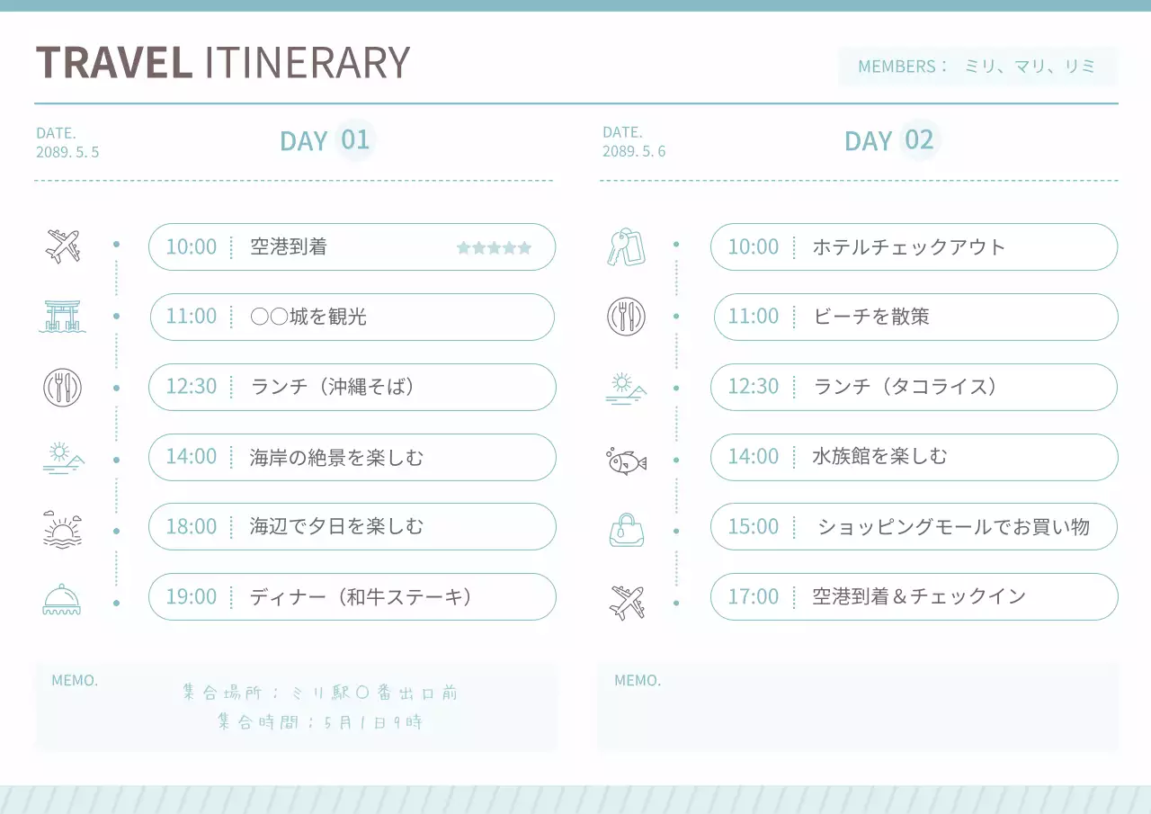 水色 シンプル 旅行 予定表