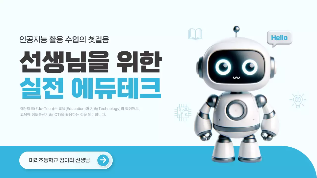 하늘색 심플 교육 포트폴리오