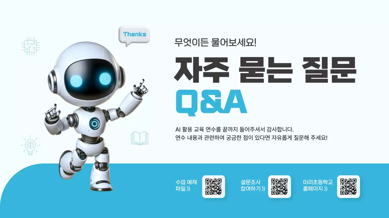 하늘색 심플 교육 포트폴리오