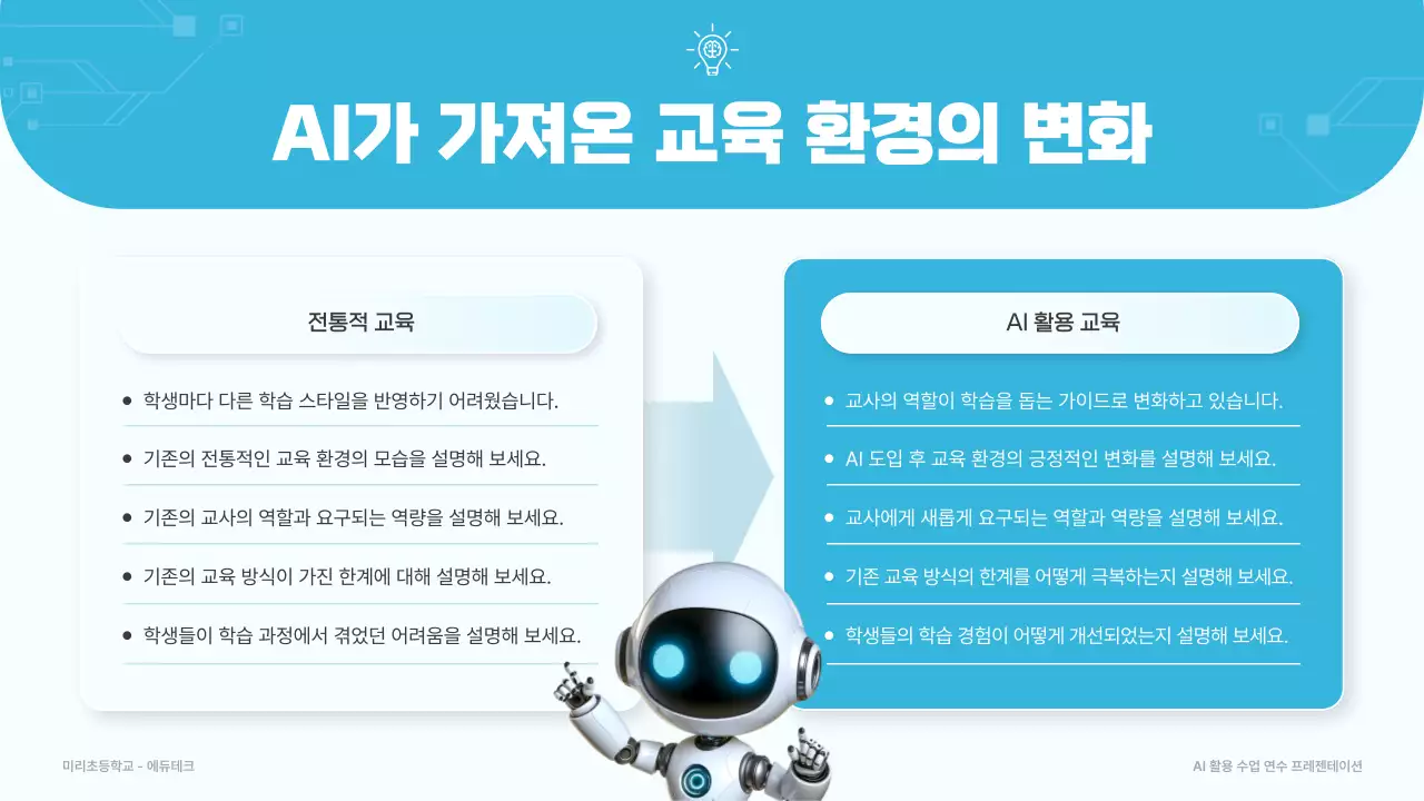 하늘색 심플 교육 포트폴리오