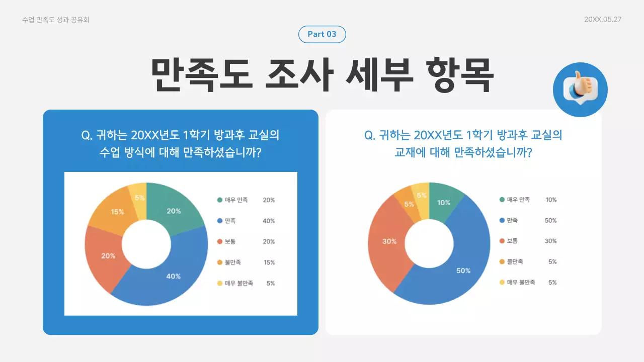 파랑 모던 교육생 모집 행사