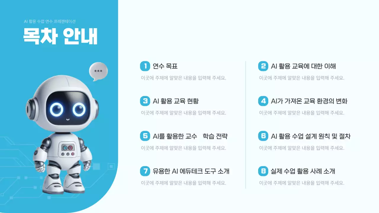 하늘색 심플 교육 포트폴리오