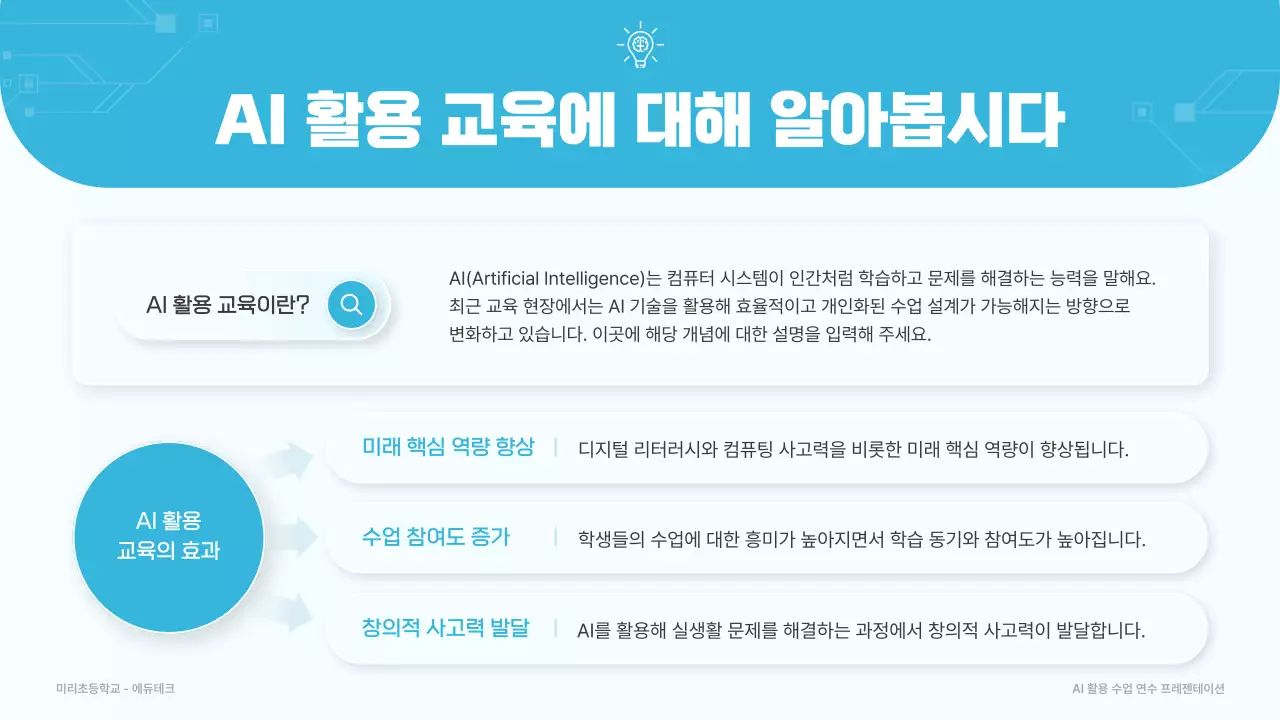 하늘색 심플 교육 포트폴리오