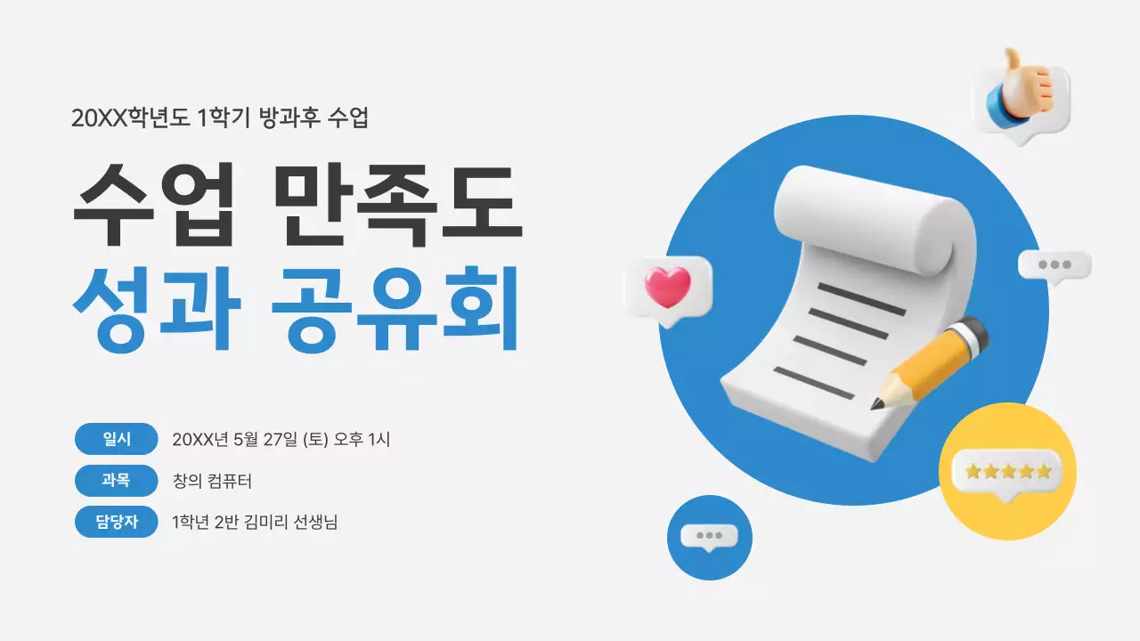 파랑 모던 교육생 모집 행사