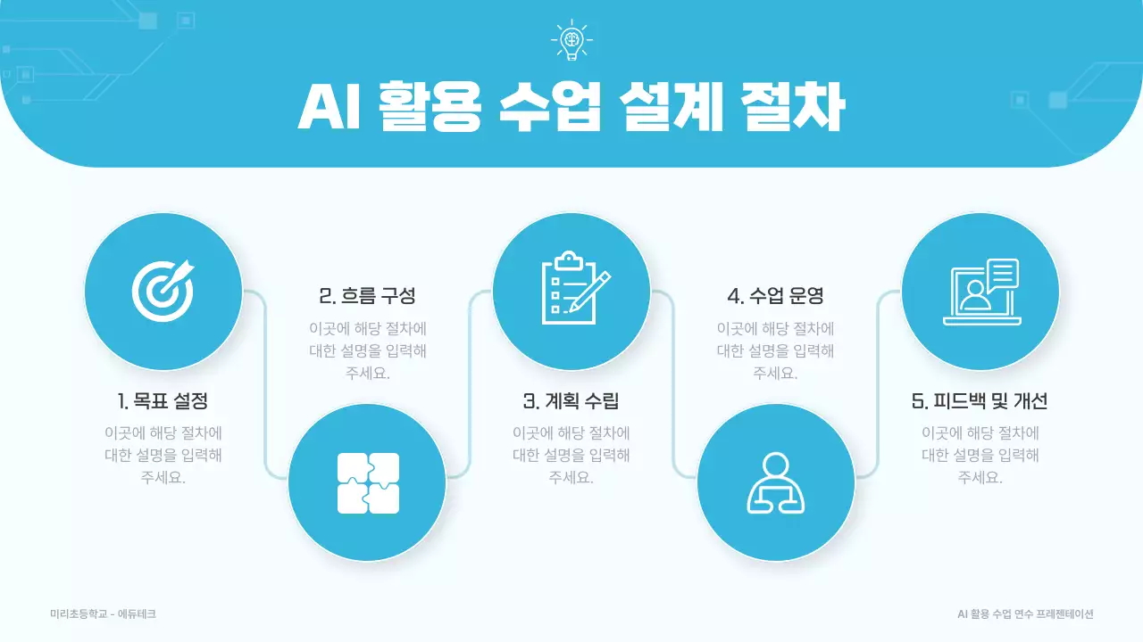 하늘색 심플 교육 포트폴리오