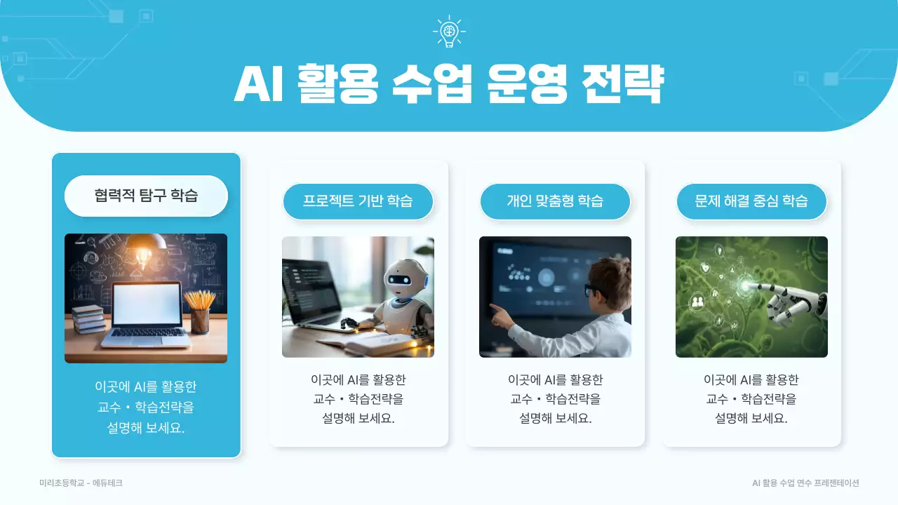 하늘색 심플 교육 포트폴리오