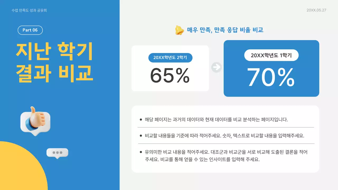 파랑 모던 교육생 모집 행사