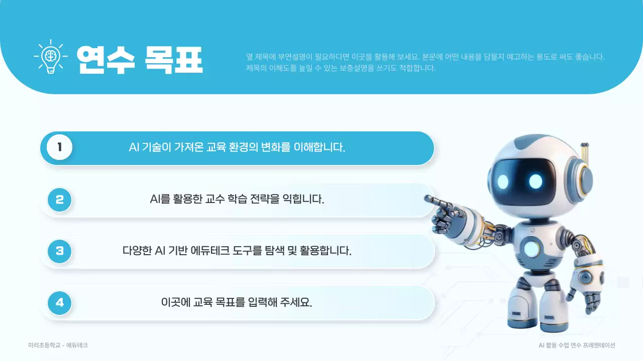 하늘색 심플 교육 포트폴리오