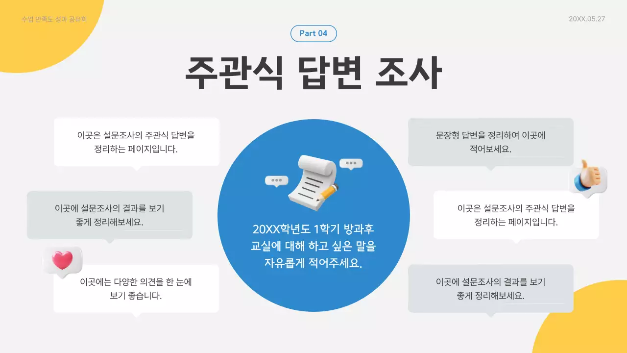 파랑 모던 교육생 모집 행사