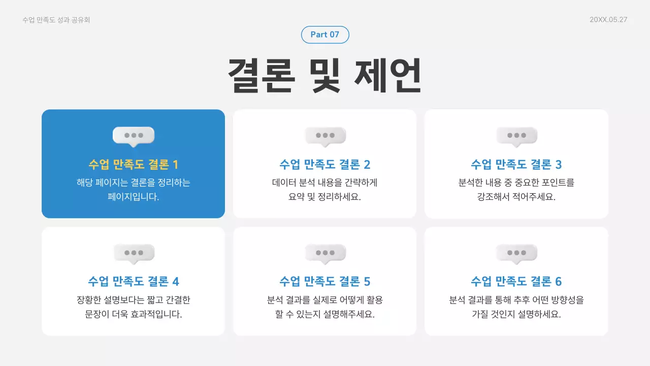 파랑 모던 교육생 모집 행사