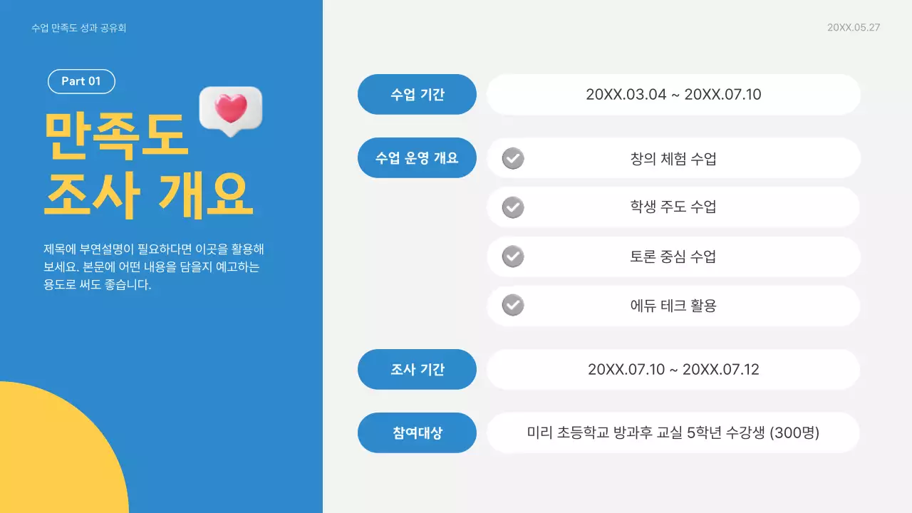 파랑 모던 교육생 모집 행사