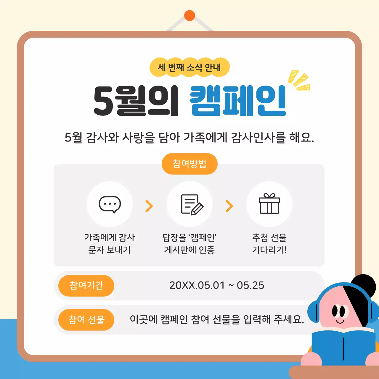 베이지 아기자기한 학교 행사 안내