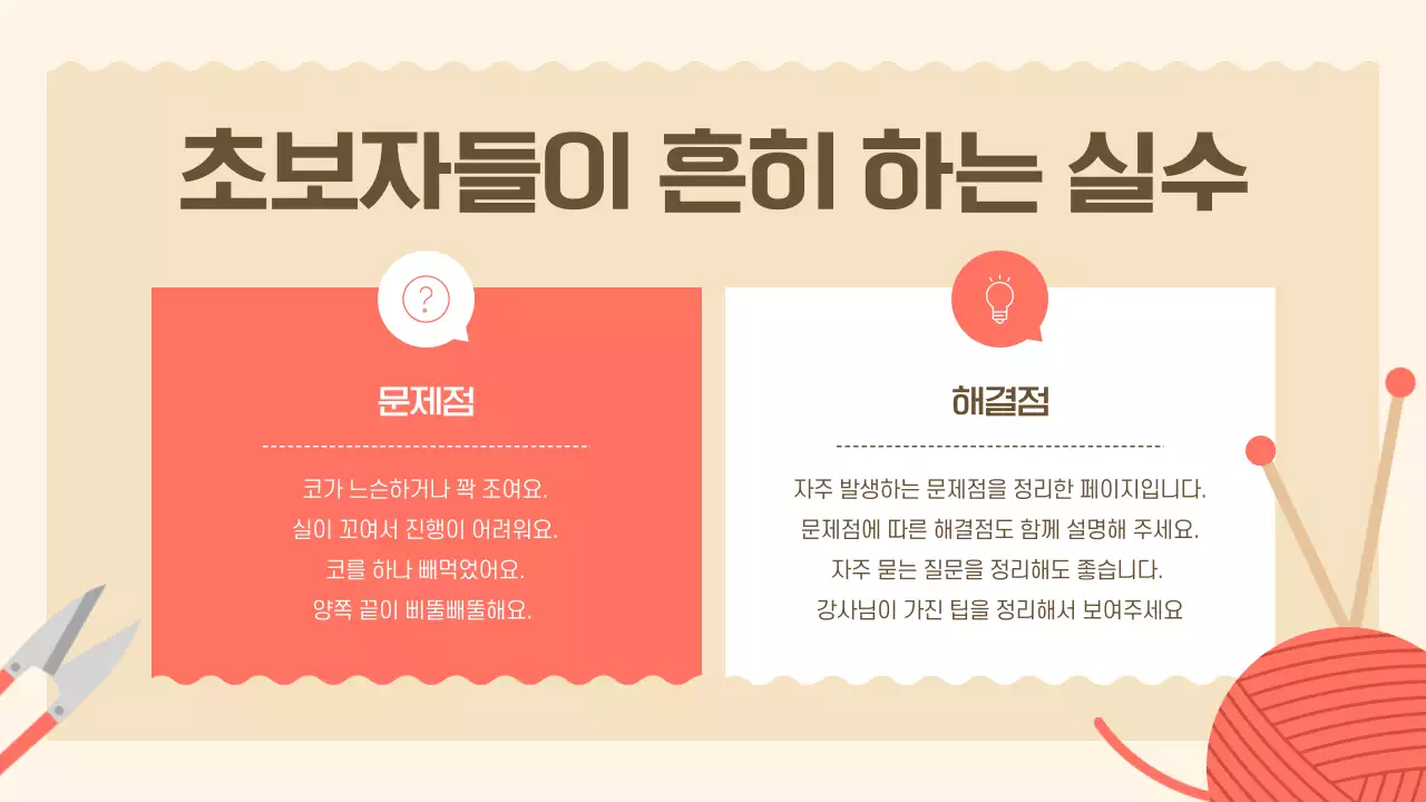 베이지 아기자기한 강의 소개 교육 자료