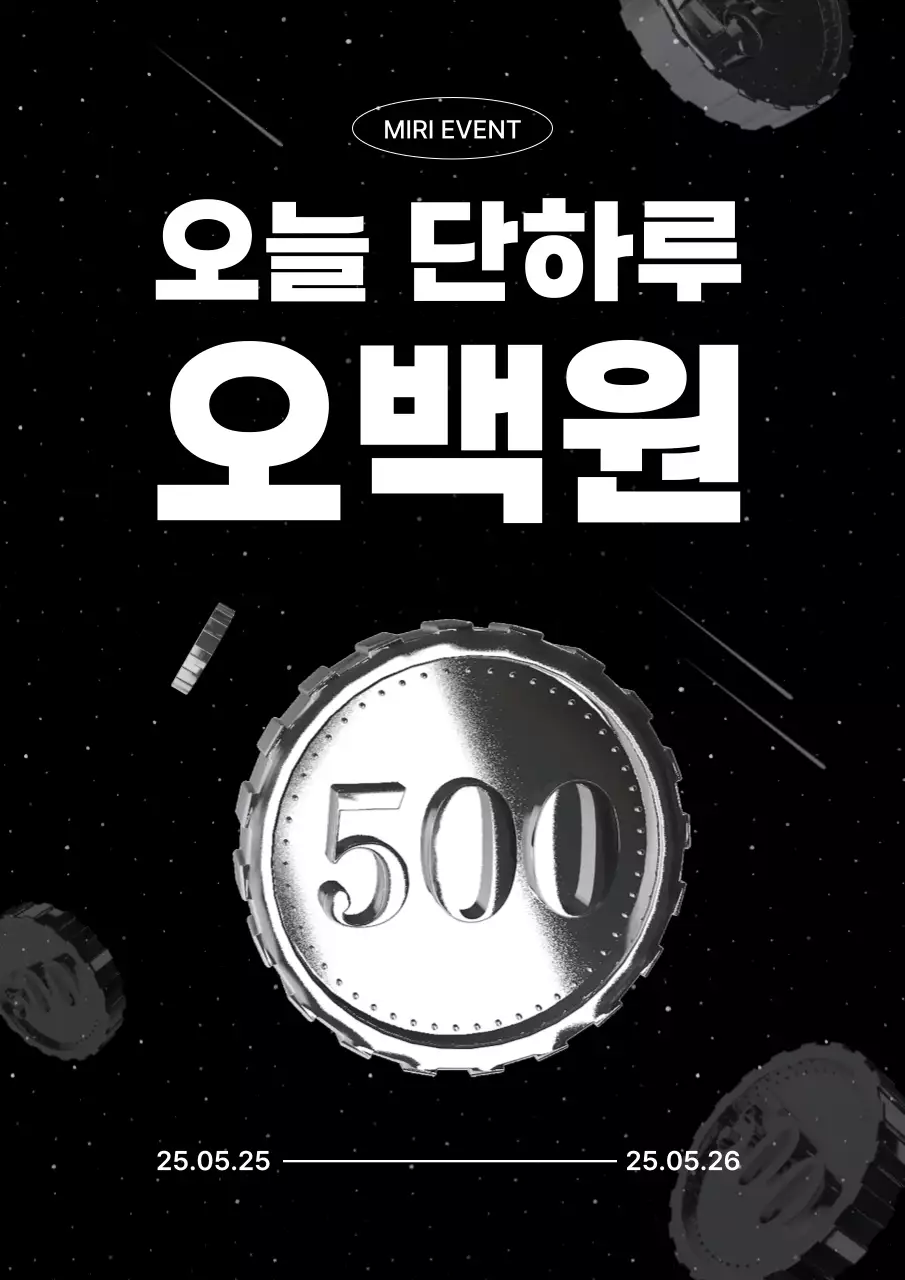 검정 모던 할인 행사