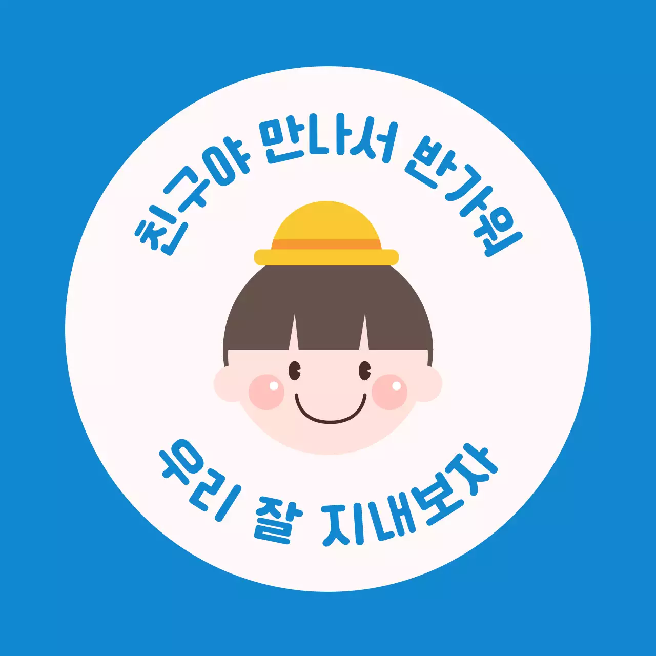 파랑 아기자기한 인생네컷