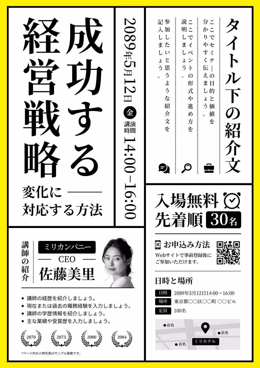 黄色 モダン ビジネス ポスター