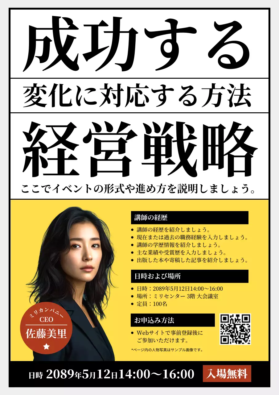 黒 モダン セミナー ポスター